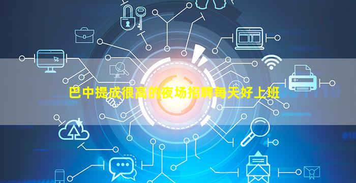 哈尔滨夜总会招聘